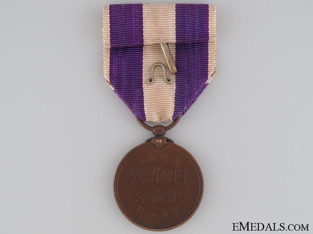 first_national_census_medal_4.jpg53176f49054ef