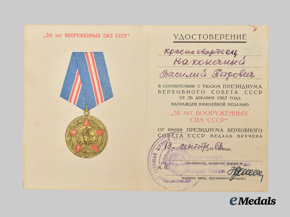 russia,_soviet_union._a_medal_grouping_with_award_certificates_to_vasily_p._nakonechny(_hero_of_revolutionary_movement/_courage/50th_jubilee),_c.1967___m_n_c1893