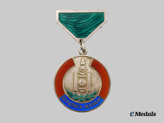 Mongolia, People’s Republic. A Medal for Selflessness (Shudrag Zhuram)