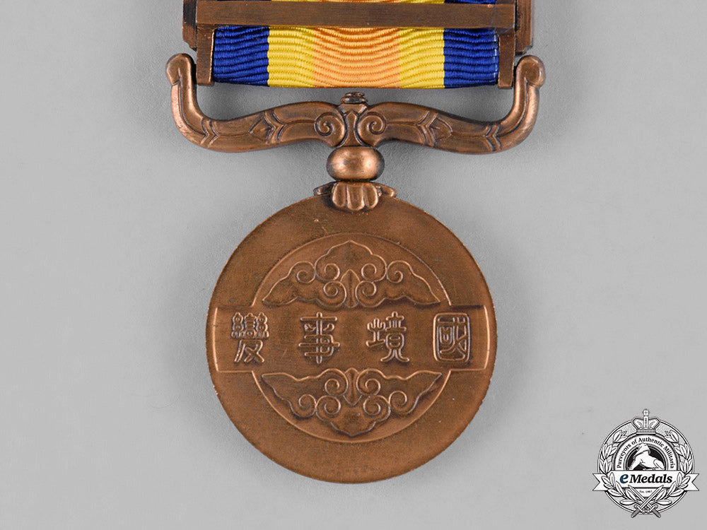 japan,_occupied_manuchukuo._a_border_incident_war_medal,_c.1940_c18-032259