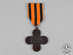 Russia, Imperial. An Ochakov Cross