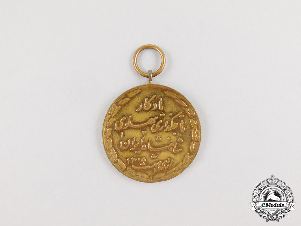 a_rare_iranian_reza_shah_coronation_medal1926(1305)_cc_6318