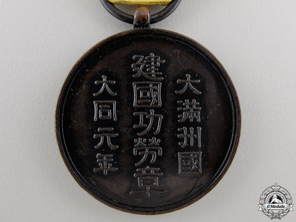 a_japanese_national_foundation_merit_medal_img_03.jpg5565ecea0d27f