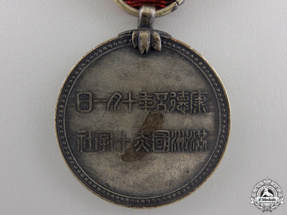 a_japanese_manchukuo_men's_red_cross_society_membership_medal_img_06.jpg5550d178eebd2