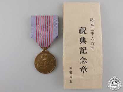 a1940_japanese2600_th_national_anniversary_medal_with_case_img_07.jpg5553a370f0bcd