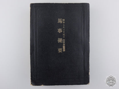 a1915_japanese_horse_administration_bureau_award;3_rd_class_with_box_img_08.jpg5506ea8130152_1