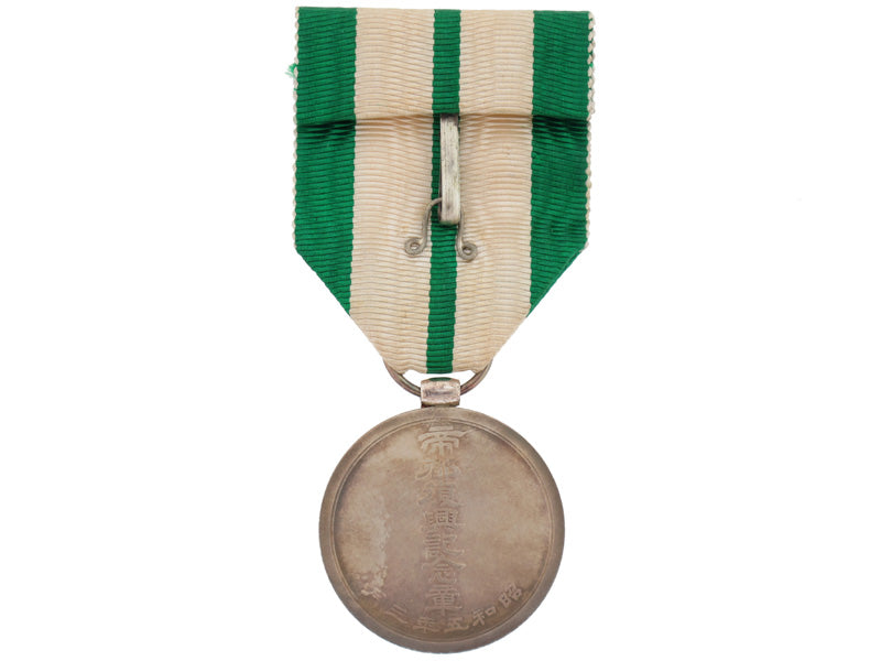 capital_earthquake_reconstruction_medal,1923_j271a