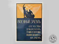 Russia, Imperial. A First World War Bond Poster