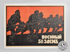 Russia, Imperial. A Rare First War 1916 Bond Poster
