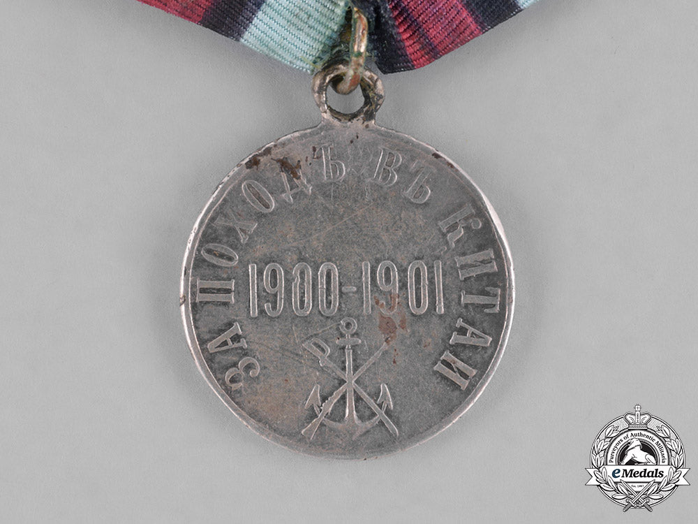 russia,_imperial._a_medal_for_the_chinese_campaign_of1900-1901_m181_9889