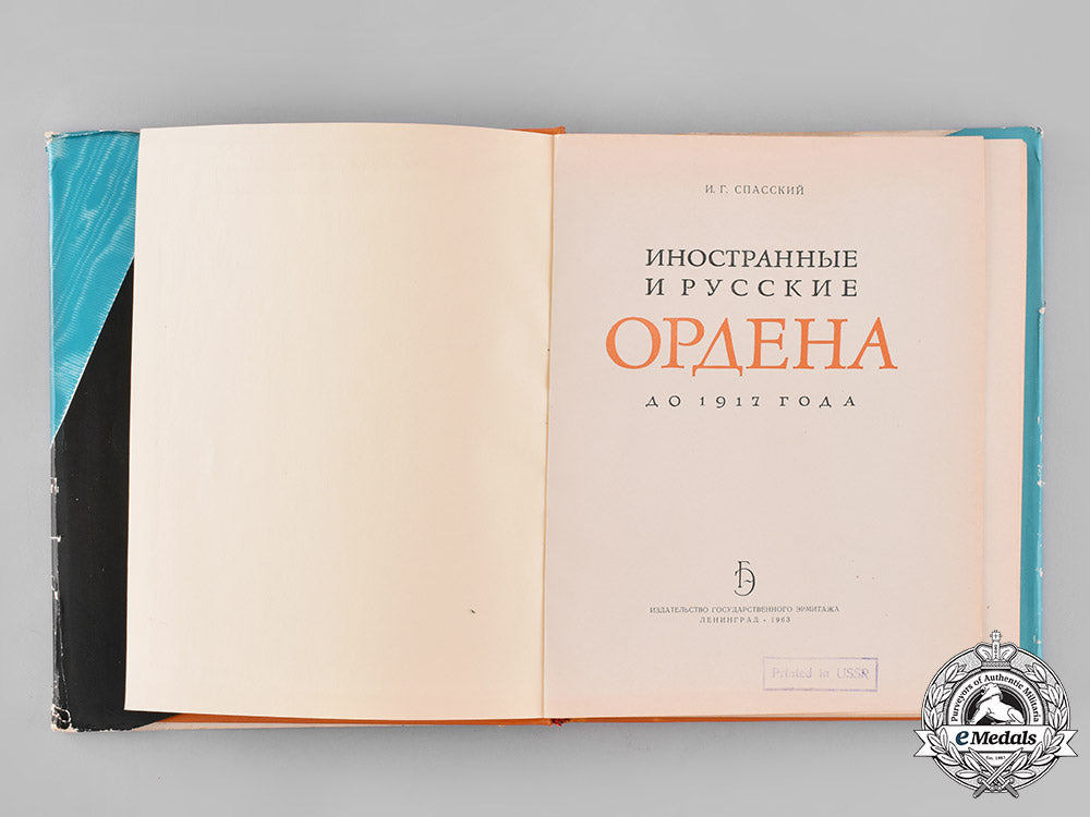 russia,_soviet_union._foreign_and_russian_orders_until1917,_by_i.g._spassky,1963_m19_7368